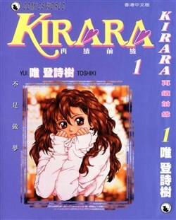 Kirara – Hồn ma quyến rũ